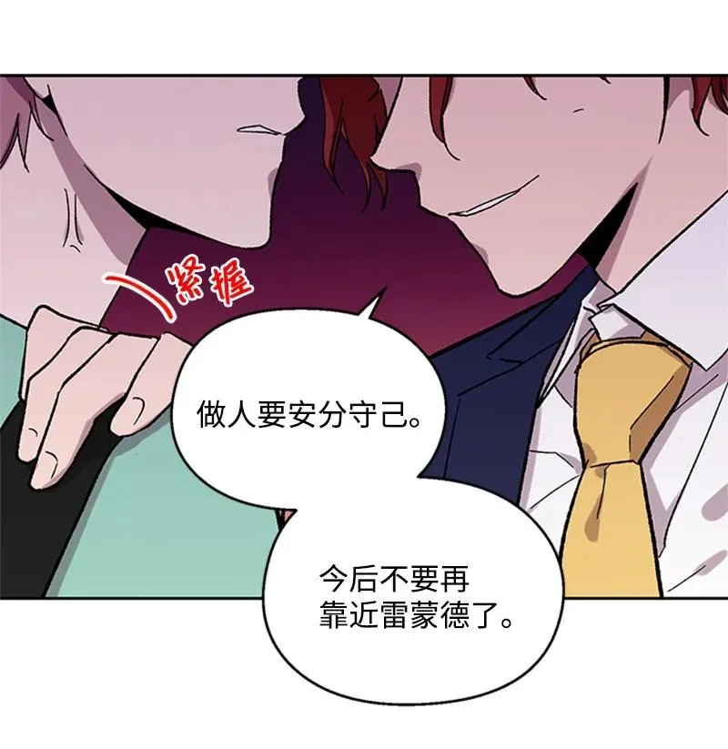 43 跟踪狂 第6页