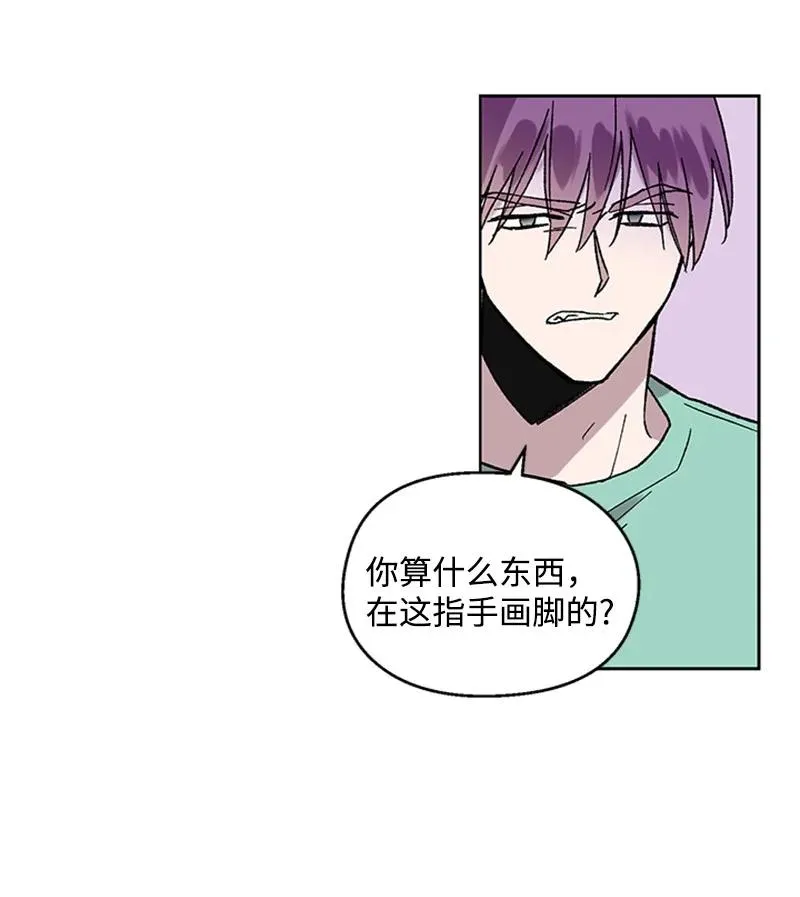 43 跟踪狂 第8页