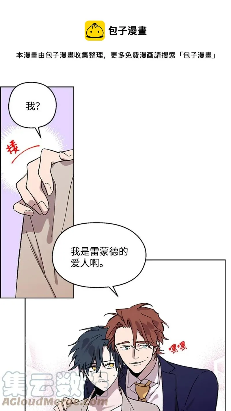 43 跟踪狂 第9页