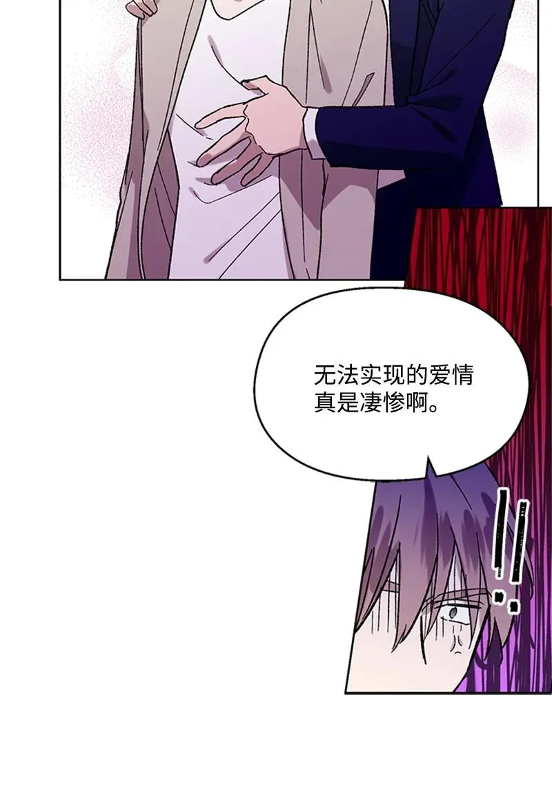 43 跟踪狂 第10页