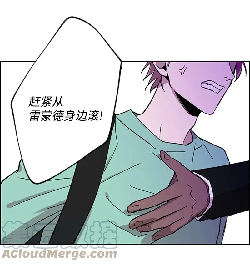 43 跟踪狂 第11页