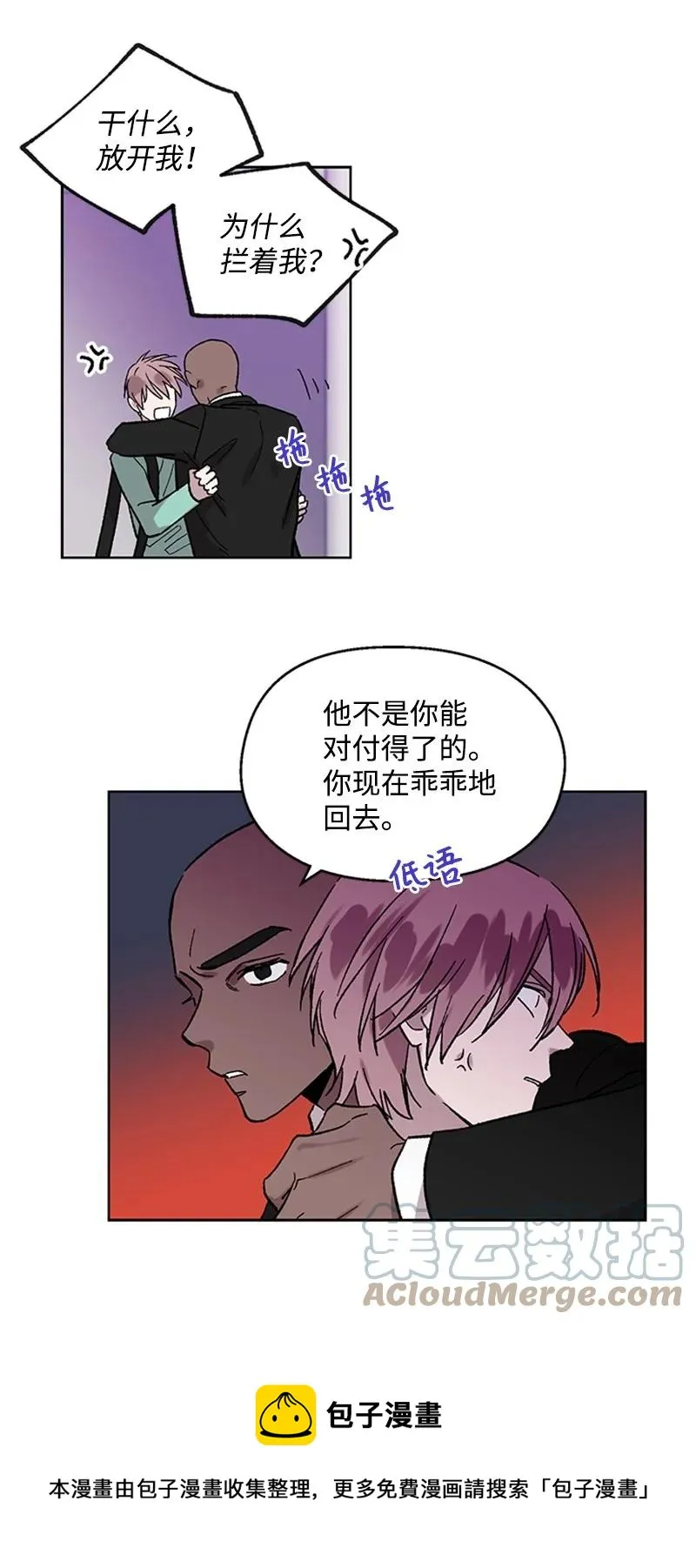 43 跟踪狂 第13页