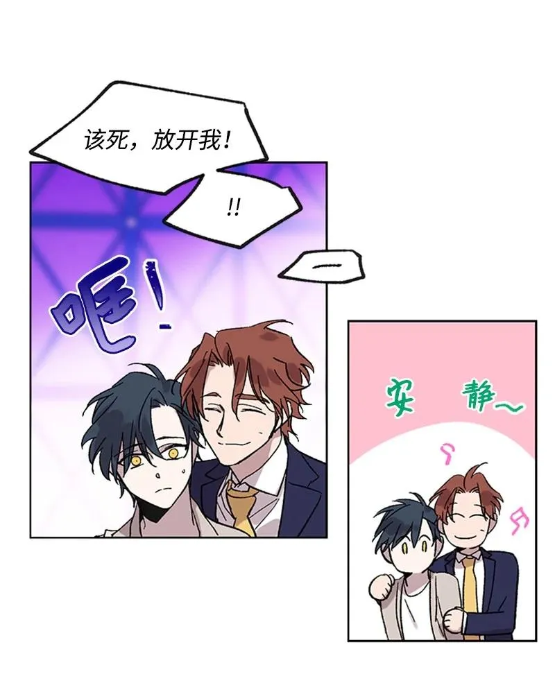 43 跟踪狂 第14页