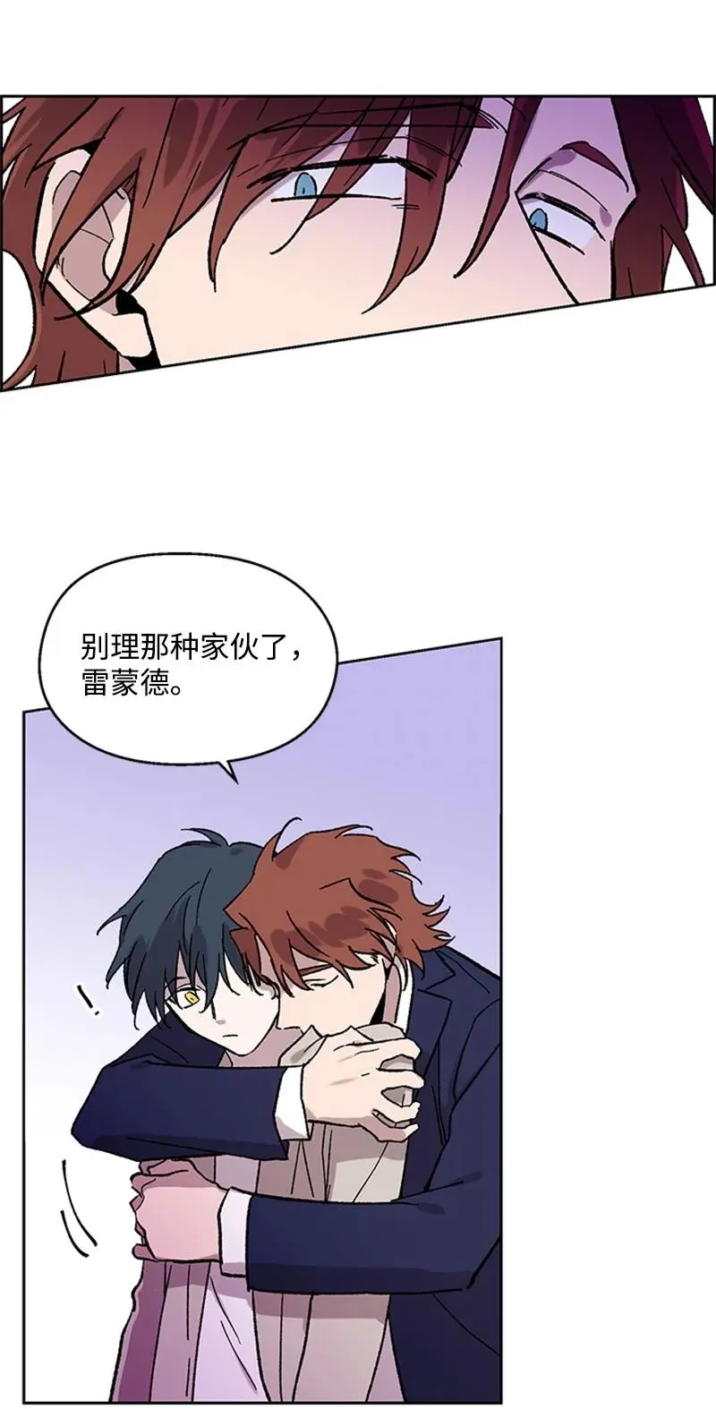 43 跟踪狂 第18页
