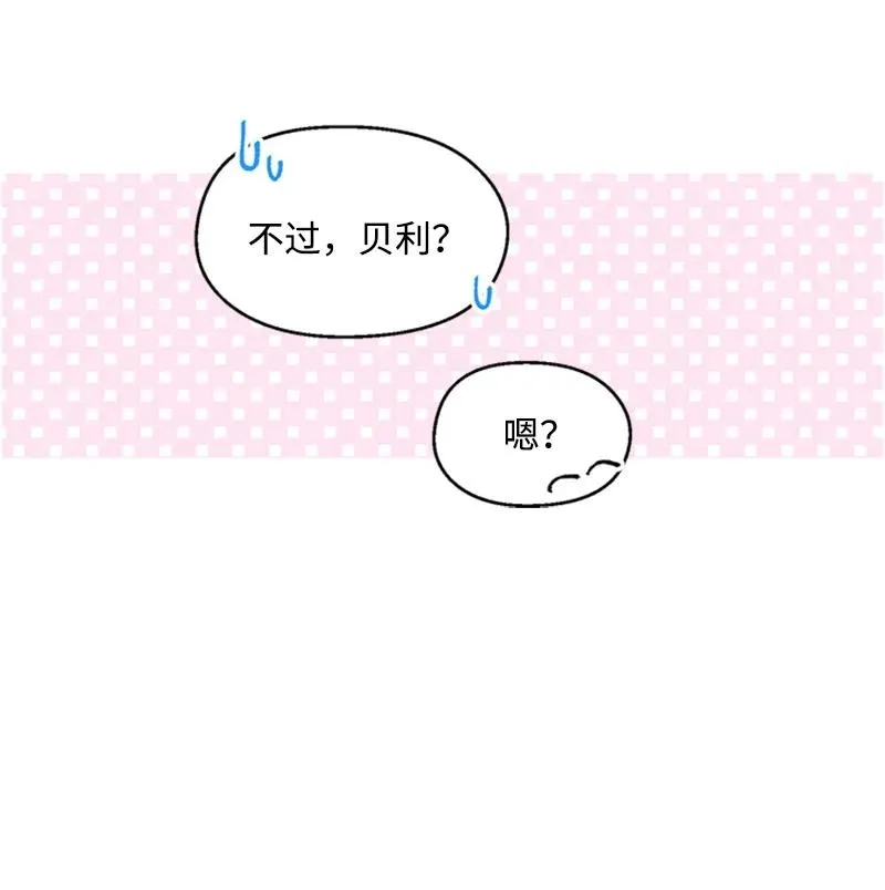 43 跟踪狂 第20页