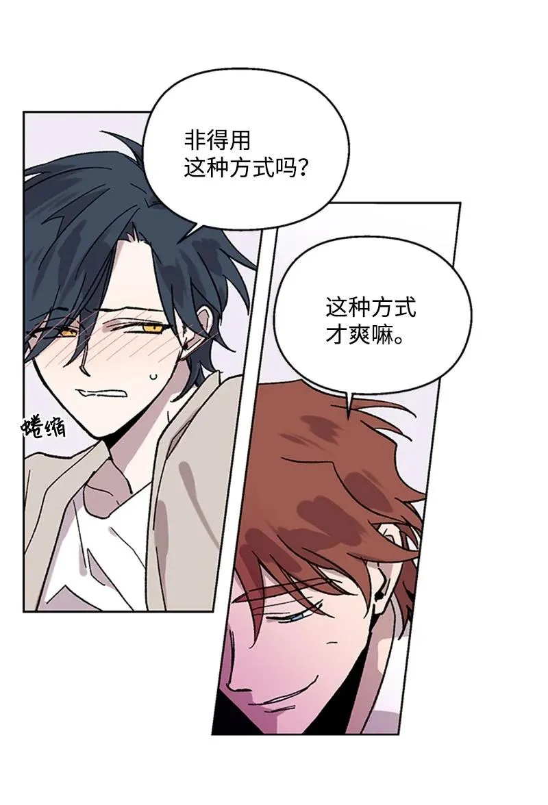 43 跟踪狂 第22页