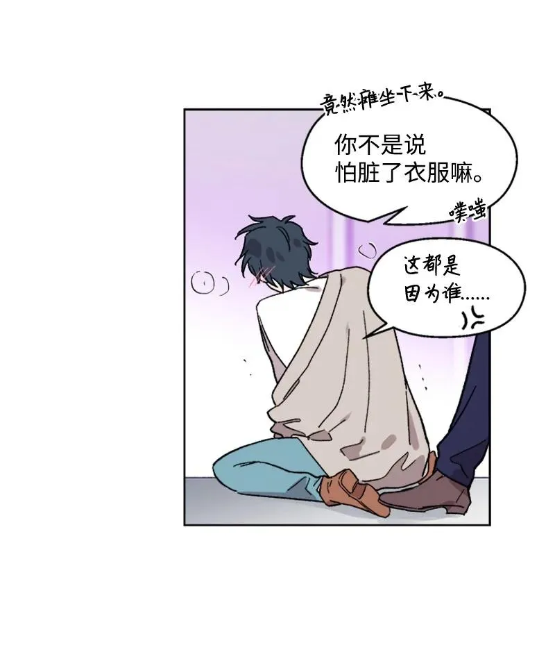 43 跟踪狂 第28页