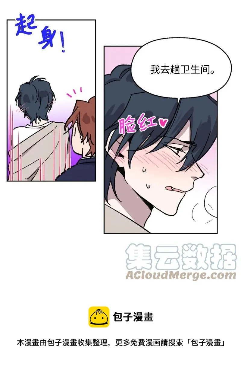 43 跟踪狂 第29页