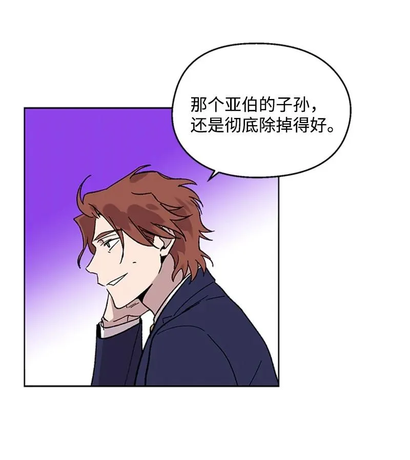 43 跟踪狂 第32页