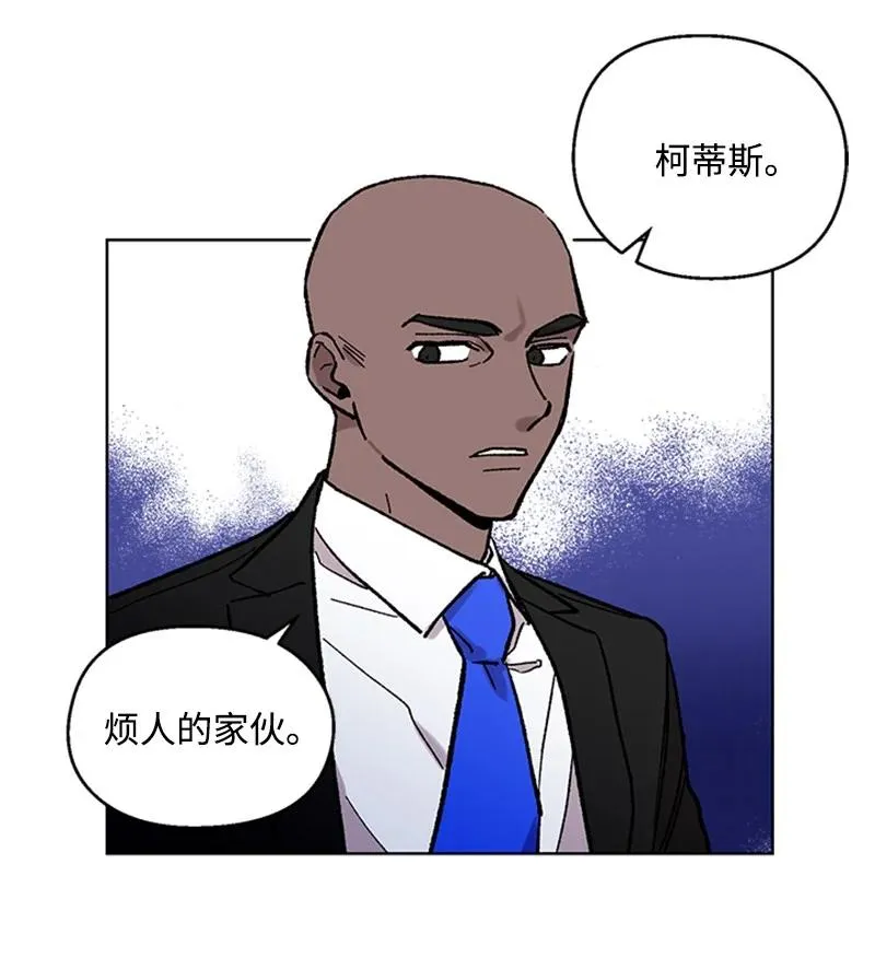 43 跟踪狂 第34页