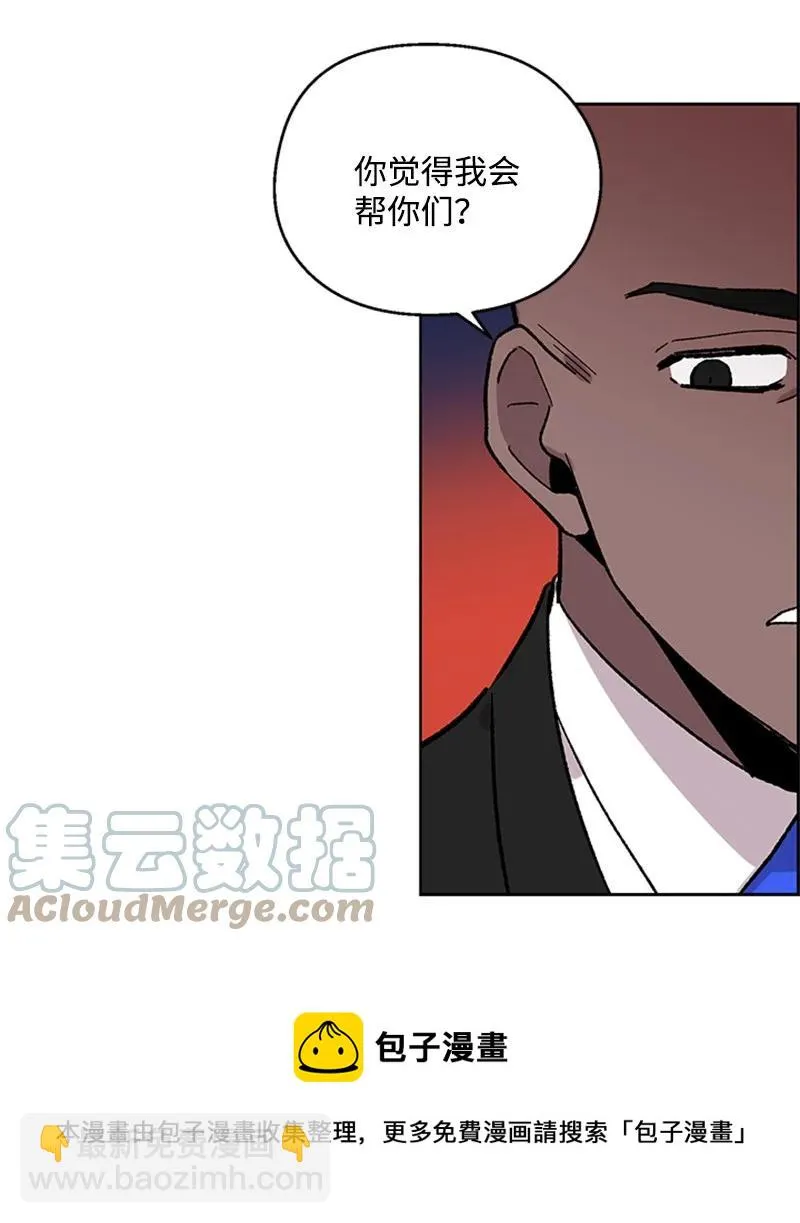 43 跟踪狂 第37页