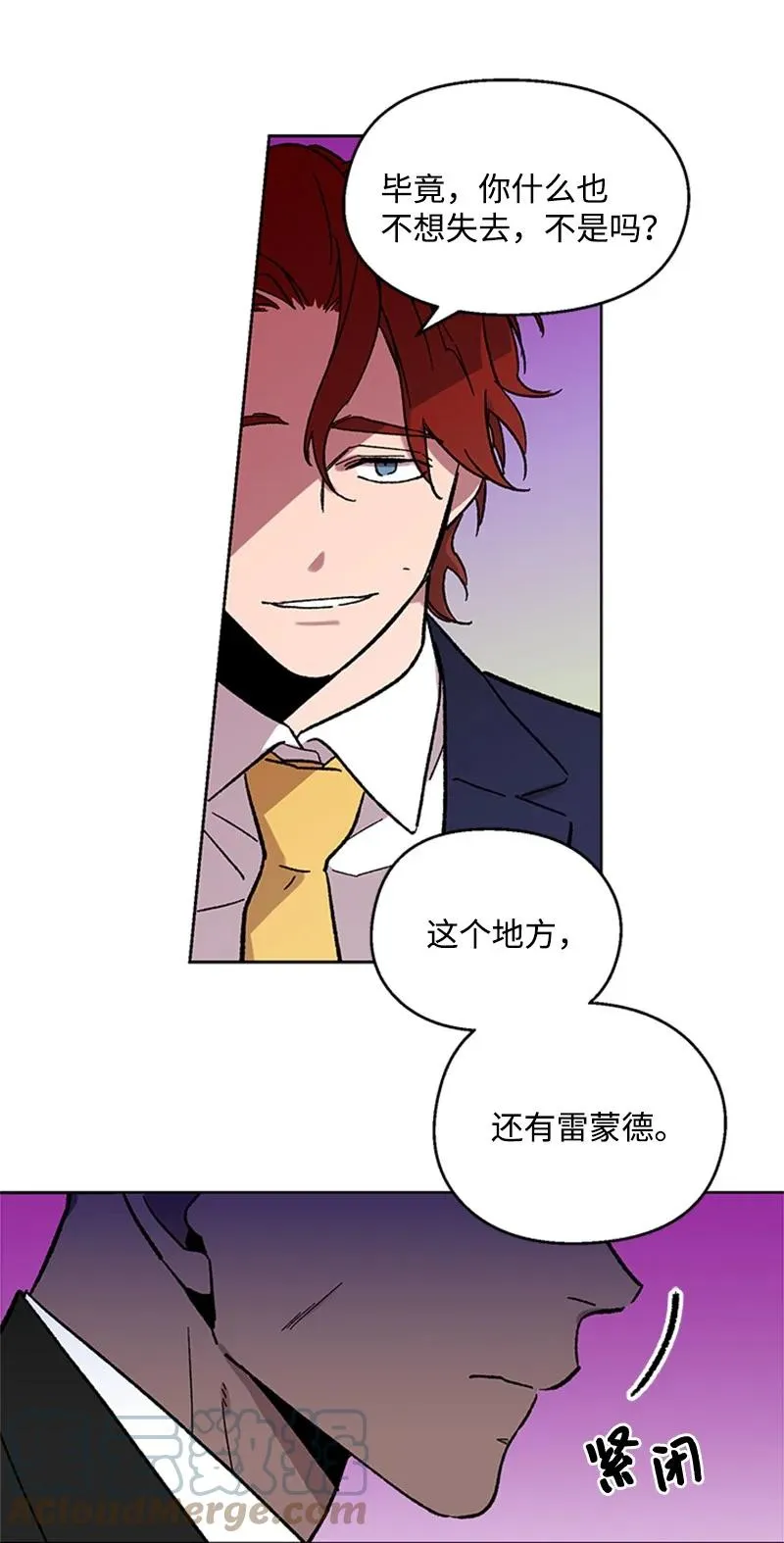 43 跟踪狂 第39页