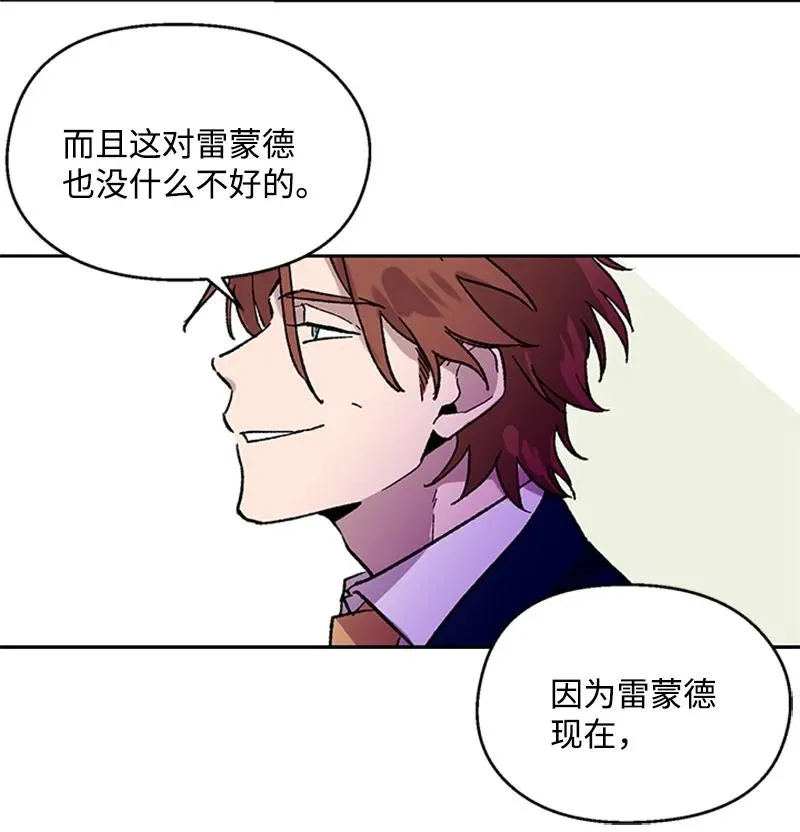 43 跟踪狂 第40页