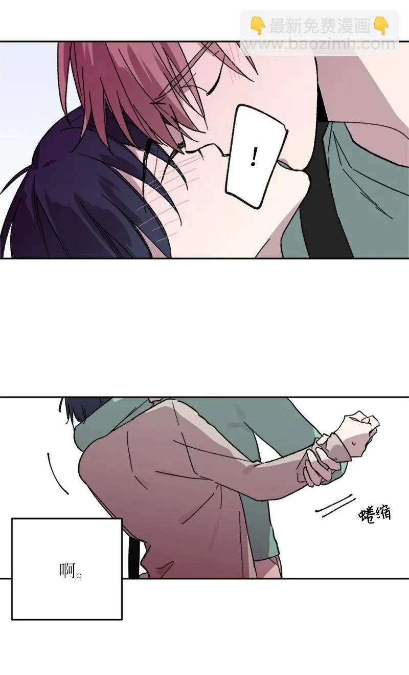42 失忆暴露 第8页