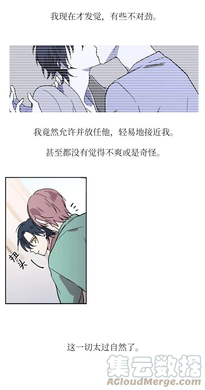 42 失忆暴露 第19页