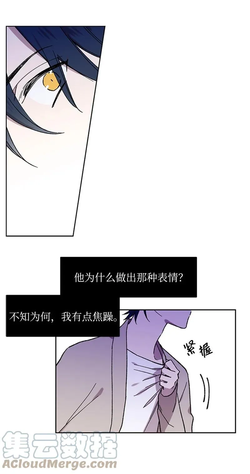 42 失忆暴露 第21页
