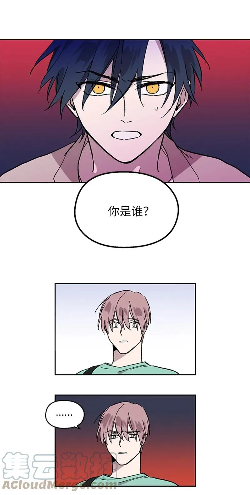 42 失忆暴露 第23页