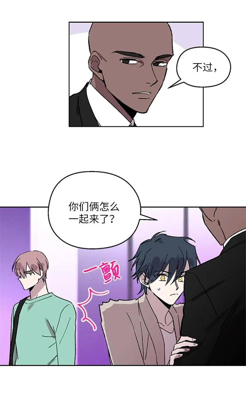 42 失忆暴露 第28页