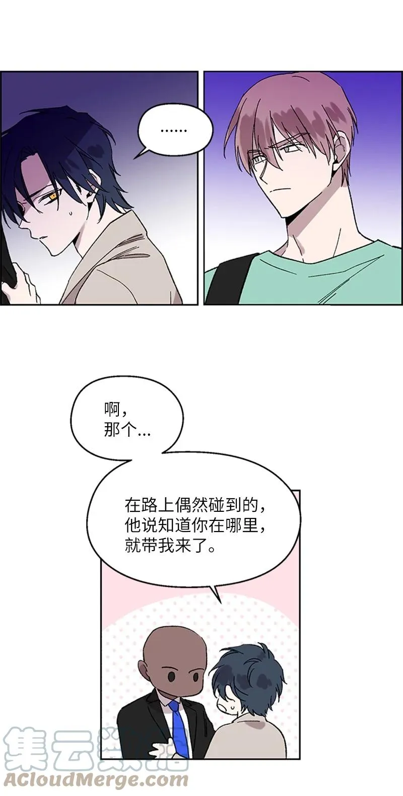 42 失忆暴露 第29页