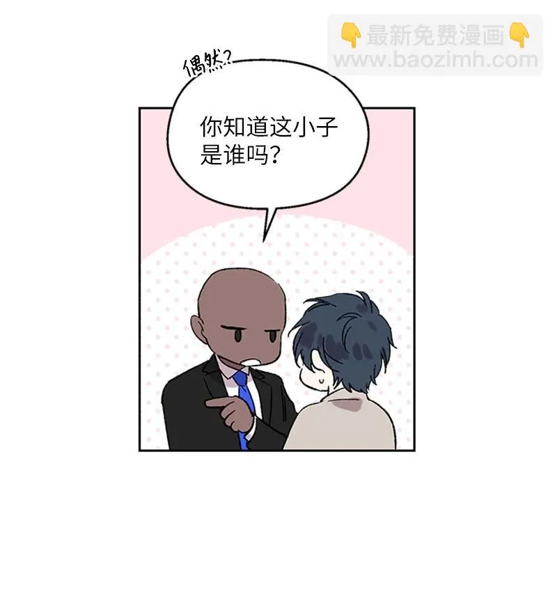 42 失忆暴露 第30页