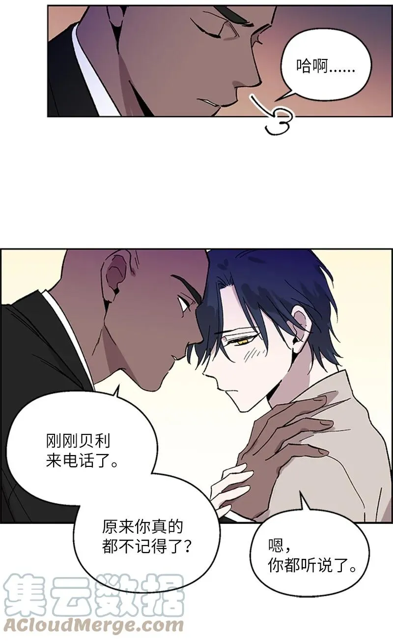 42 失忆暴露 第31页