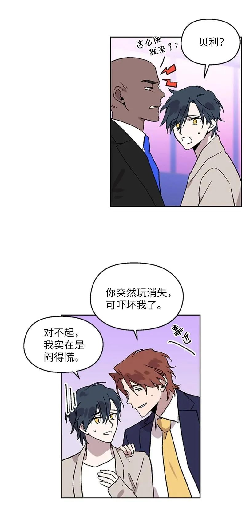 42 失忆暴露 第34页