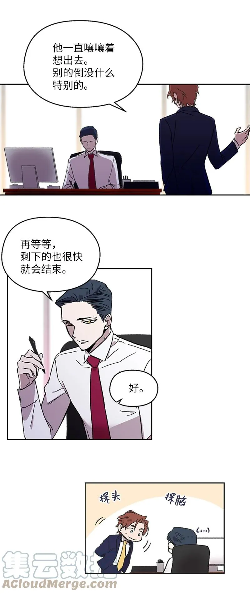 41 路上偶遇 第5页