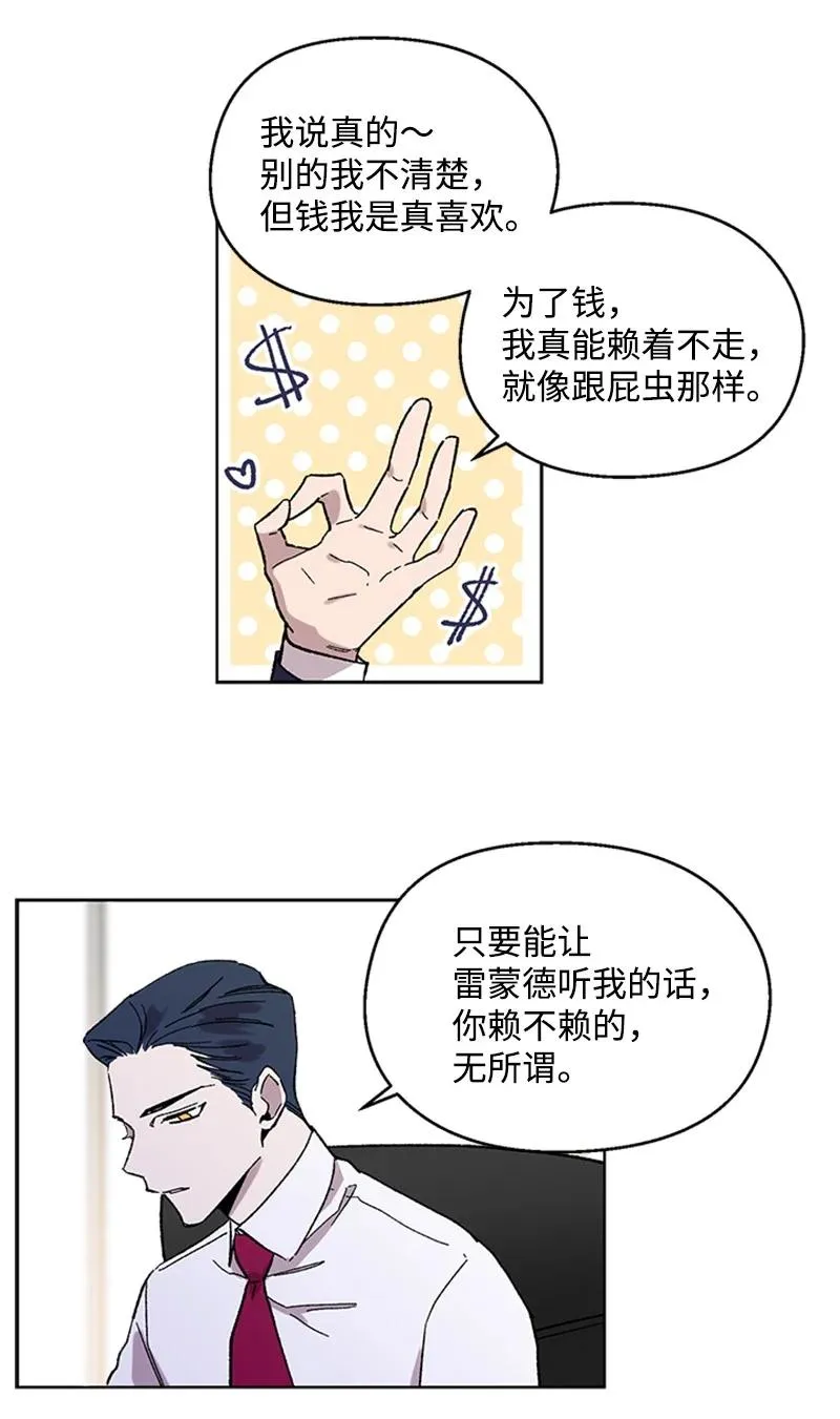 41 路上偶遇 第8页