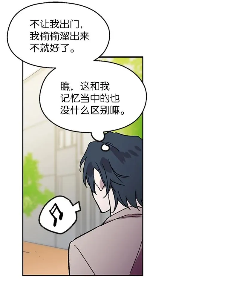 41 路上偶遇 第20页