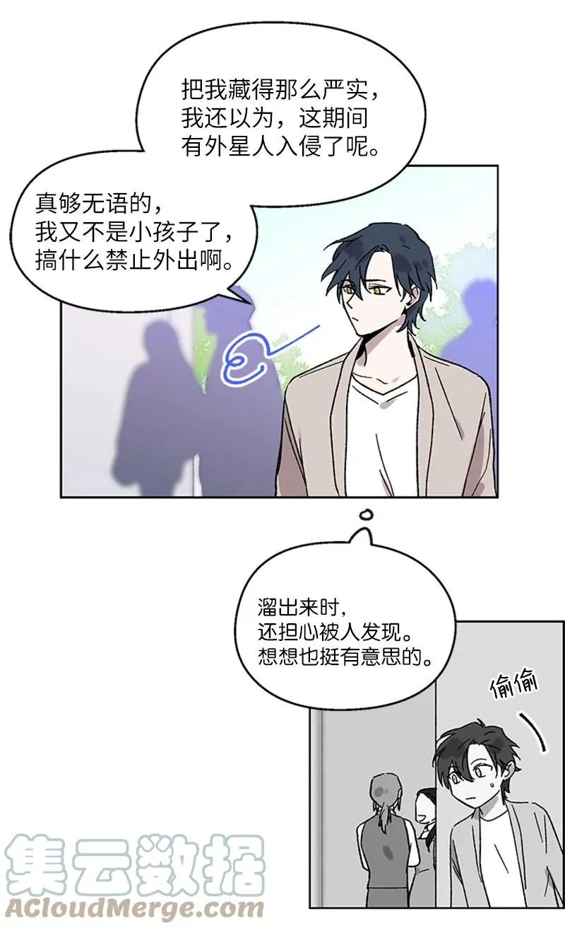 41 路上偶遇 第21页