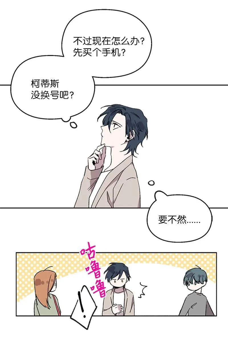41 路上偶遇 第22页