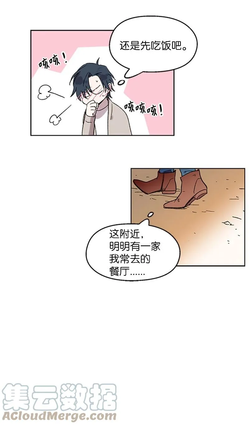 41 路上偶遇 第23页
