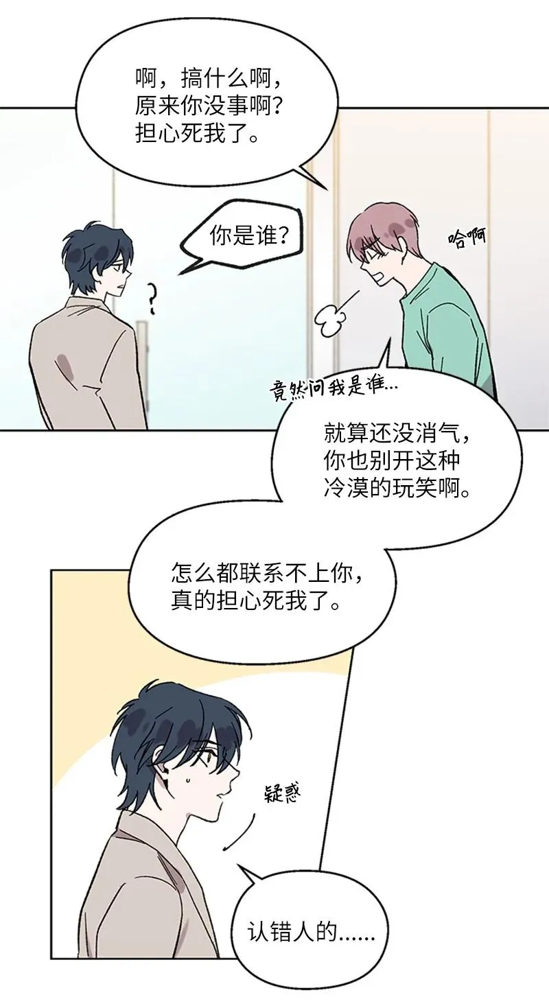 41 路上偶遇 第34页