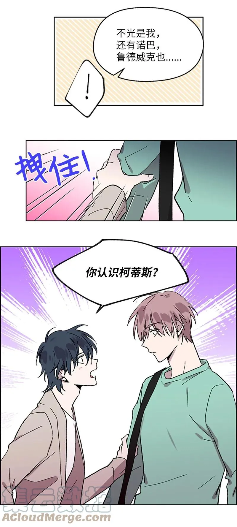 41 路上偶遇 第35页