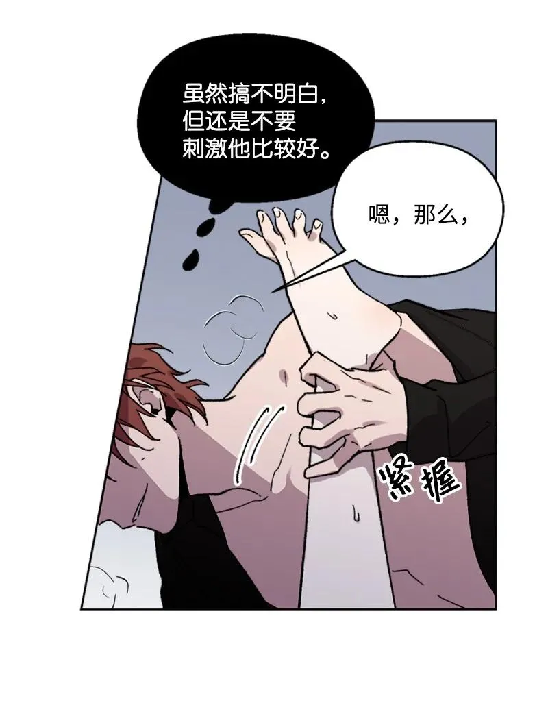 39 违和感 第6页