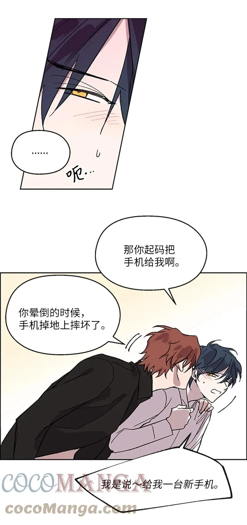 39 违和感 第15页
