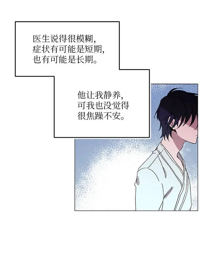 38 重回六年前 第4页