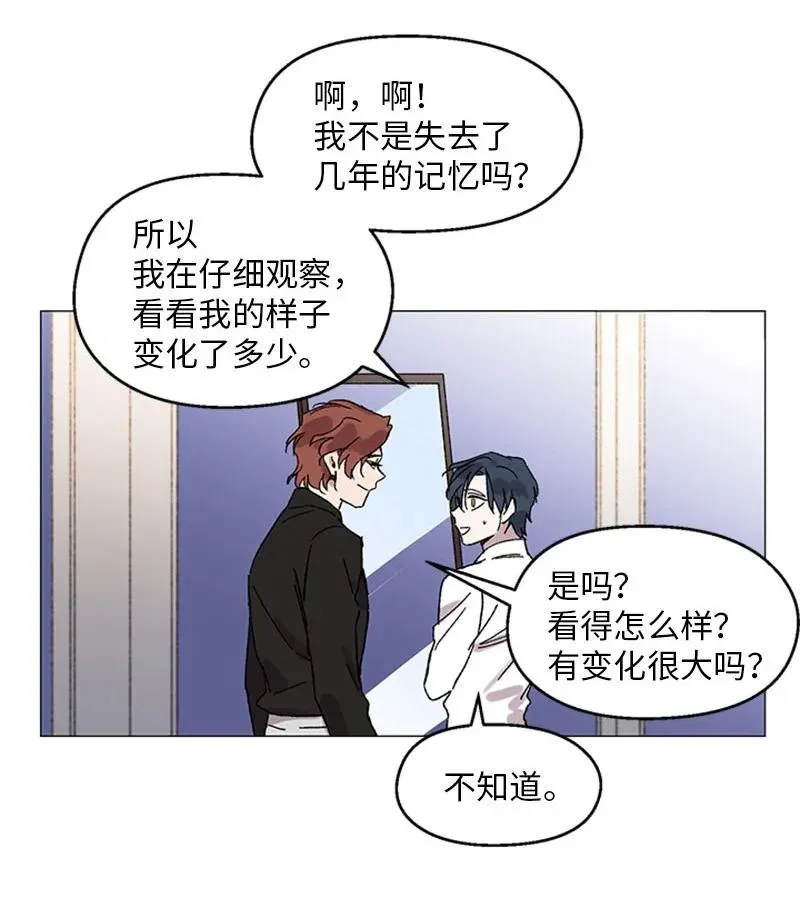 38 重回六年前 第10页