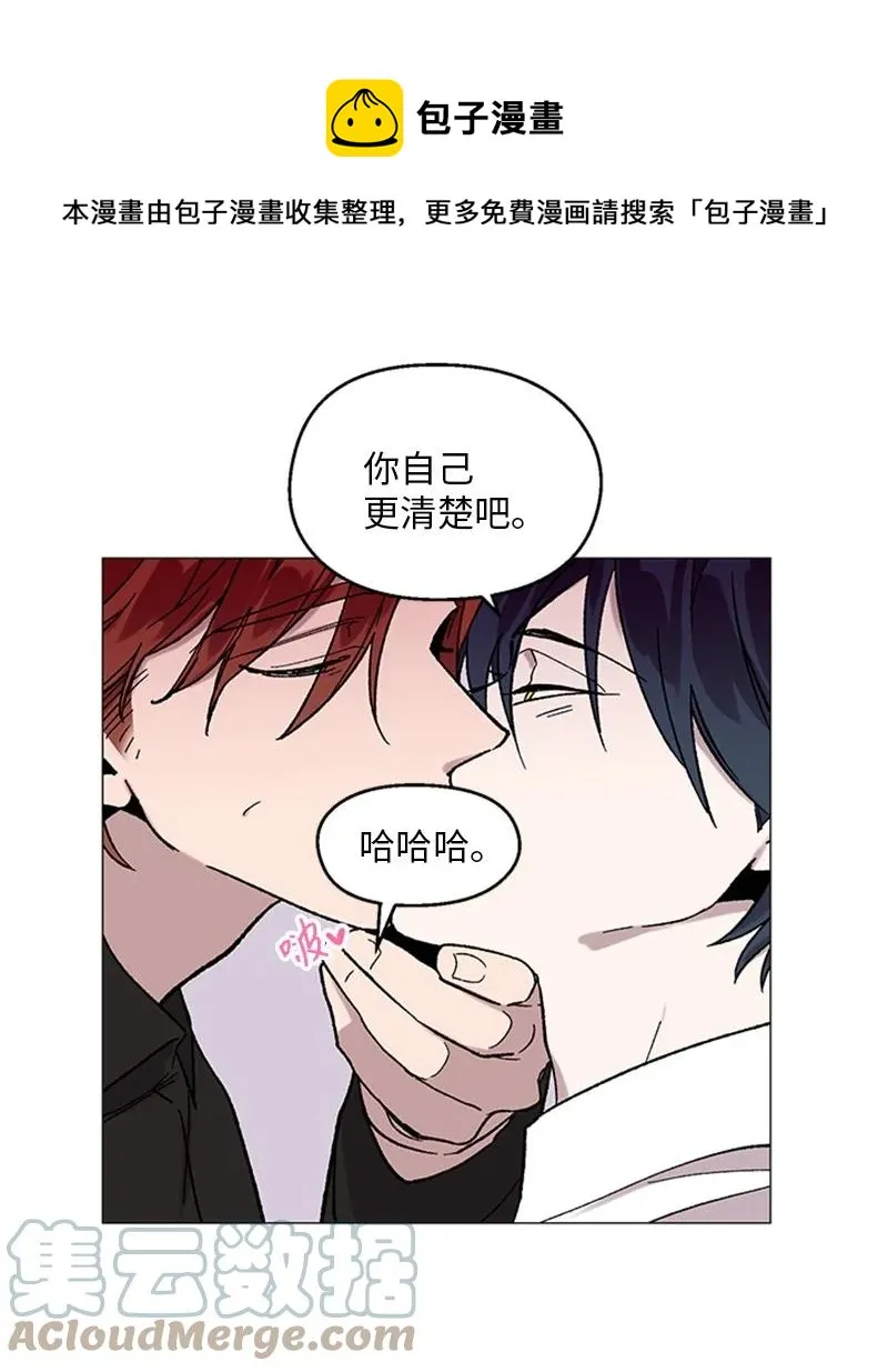 38 重回六年前 第13页