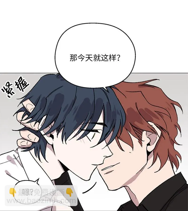 38 重回六年前 第24页