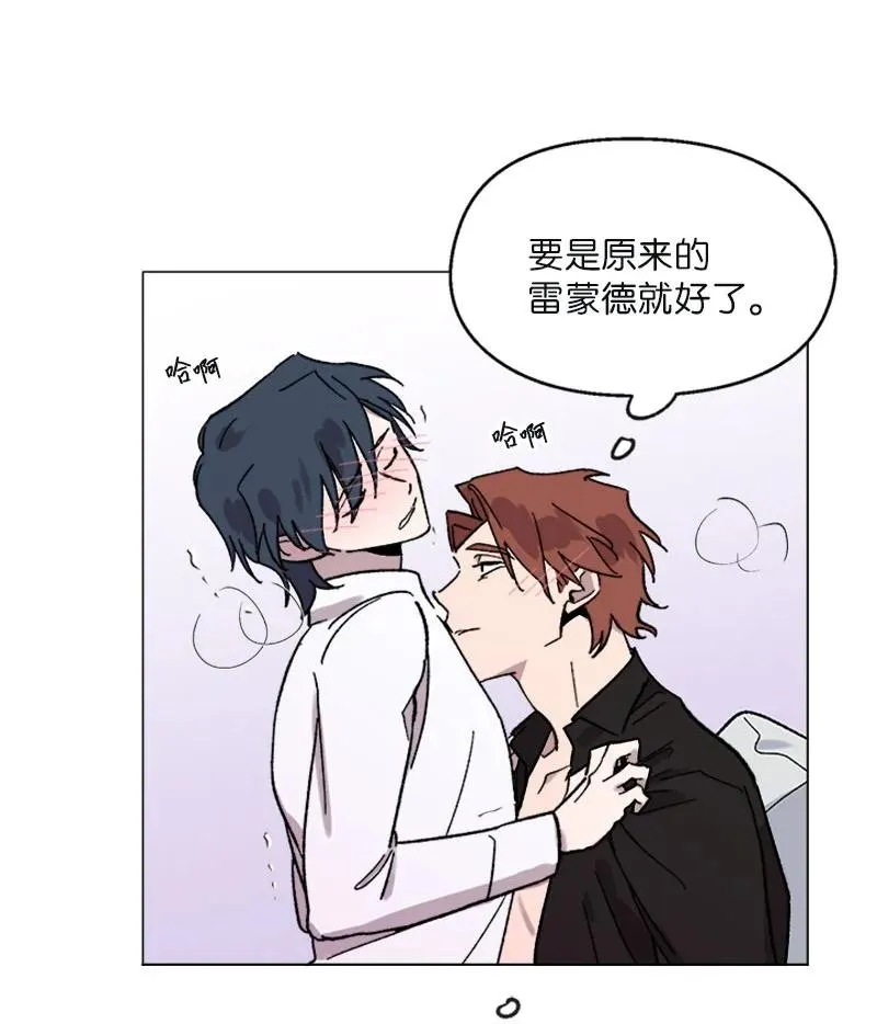 38 重回六年前 第28页