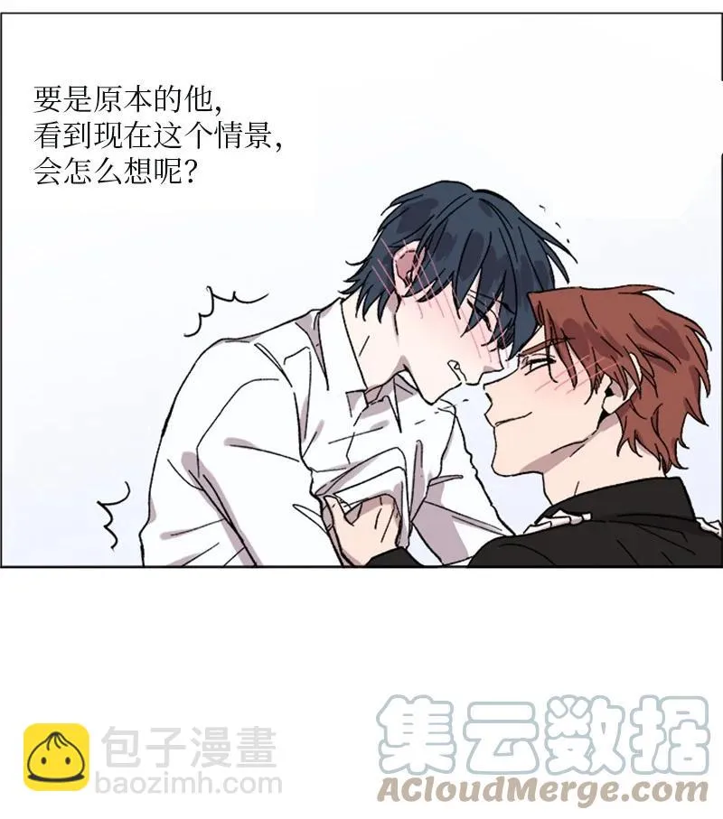 38 重回六年前 第31页