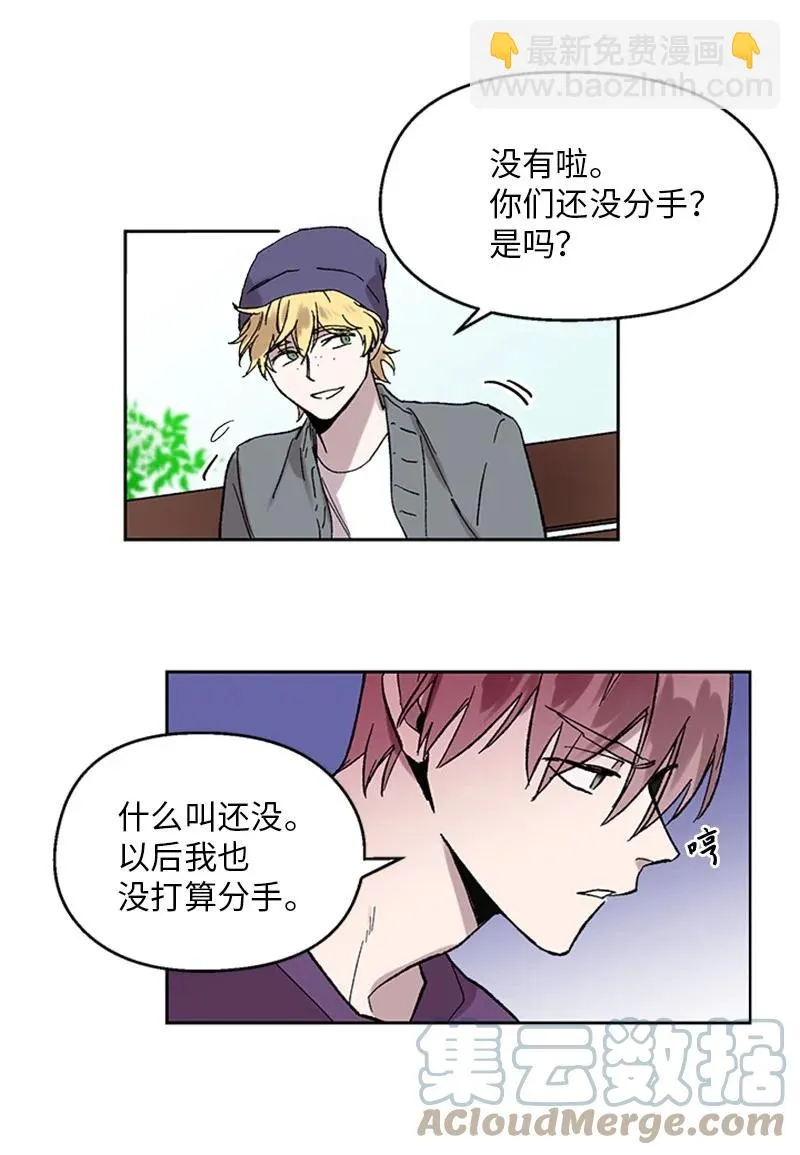 37 失去记忆 第9页