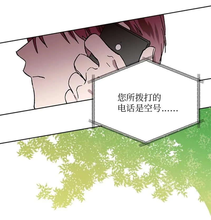 37 失去记忆 第20页