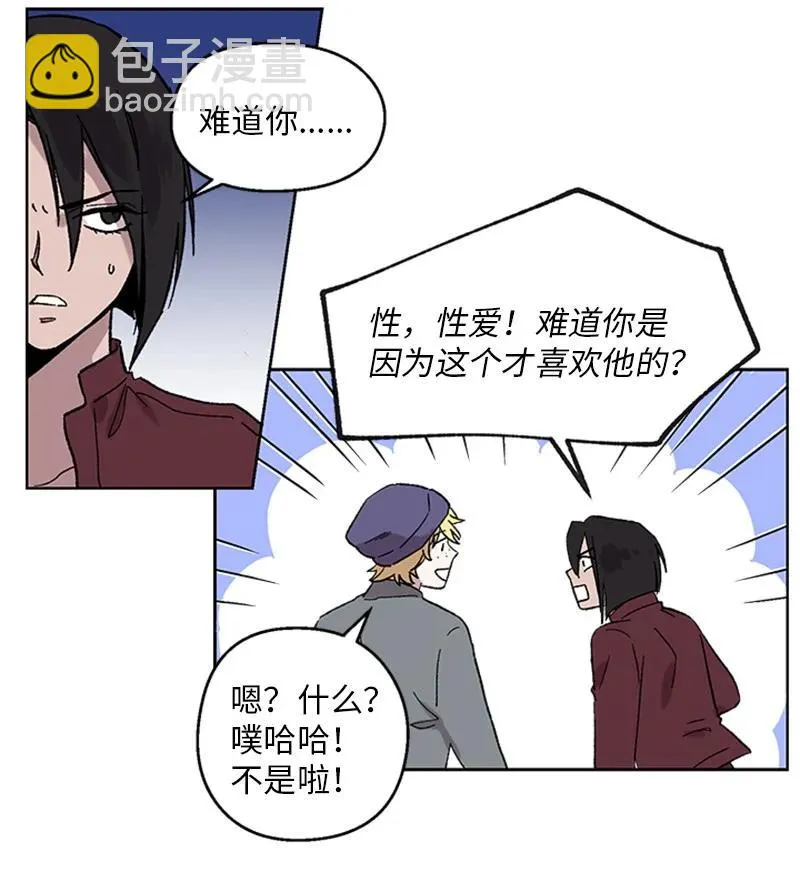37 失去记忆 第24页