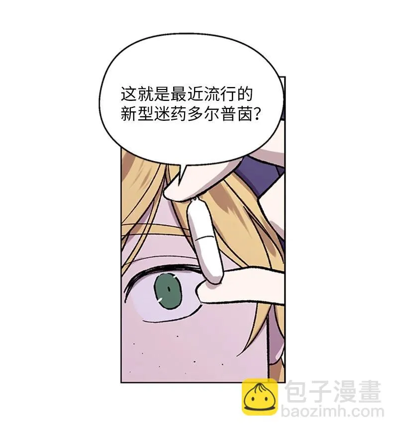 37 失去记忆 第30页