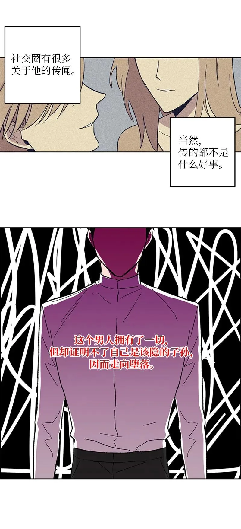 36 催眠 第4页