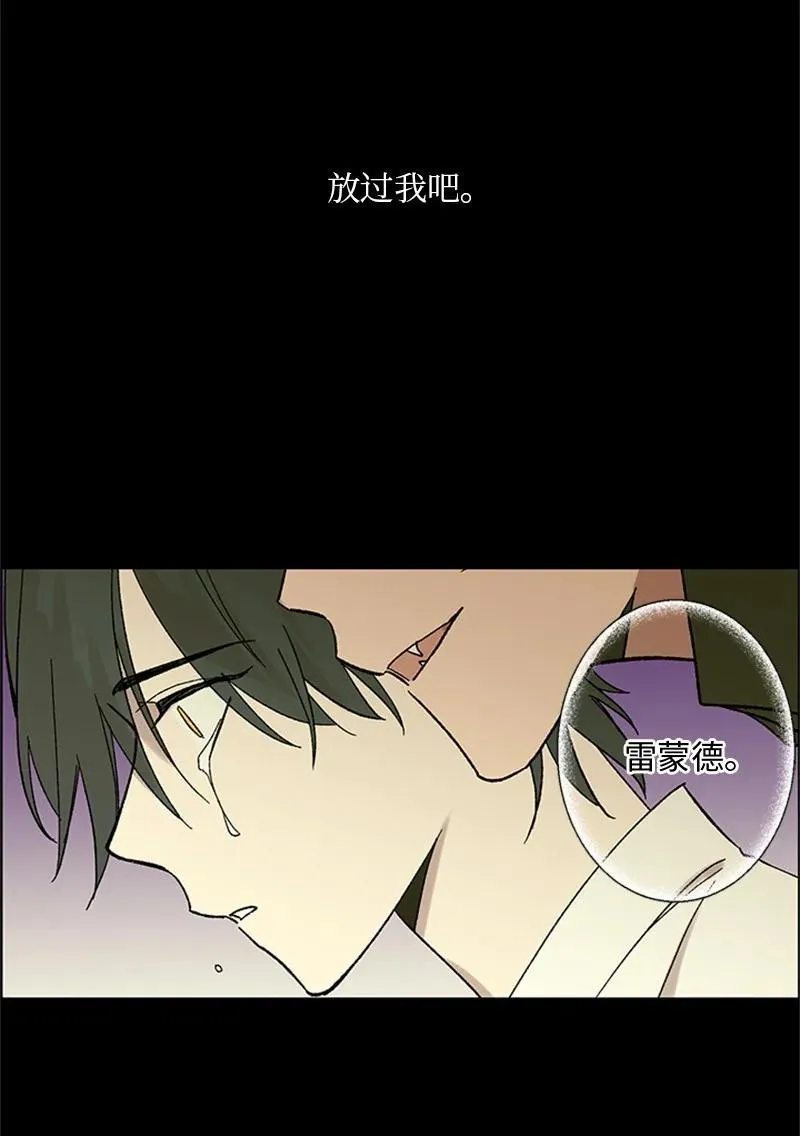 36 催眠 第12页