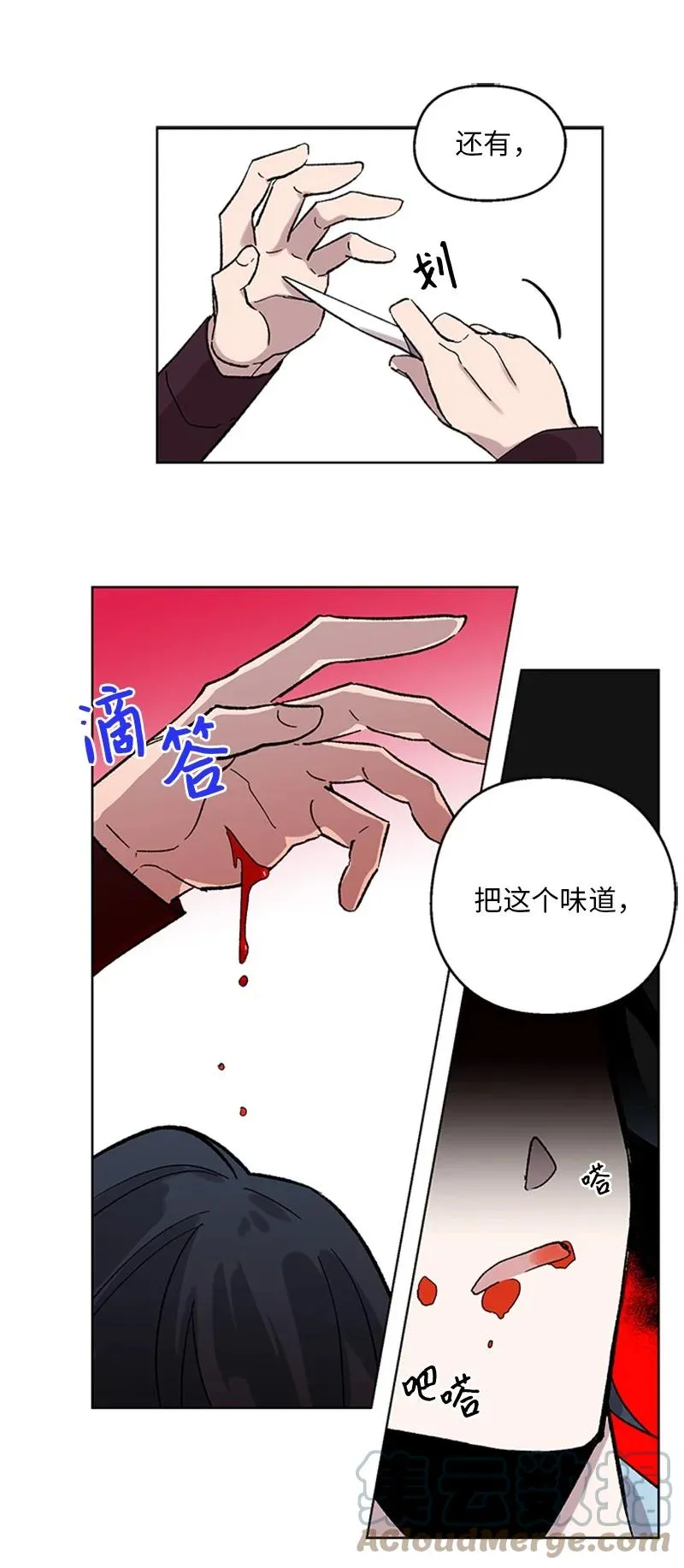 36 催眠 第23页