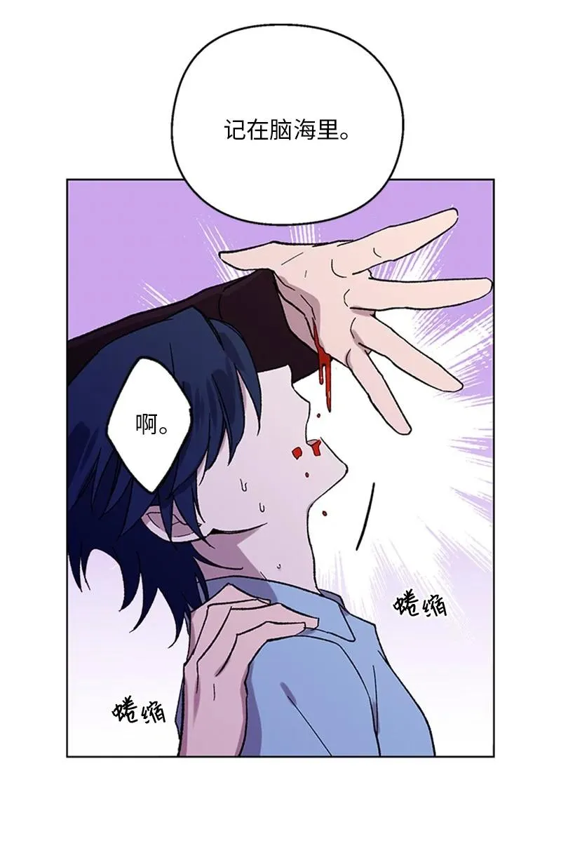 36 催眠 第24页